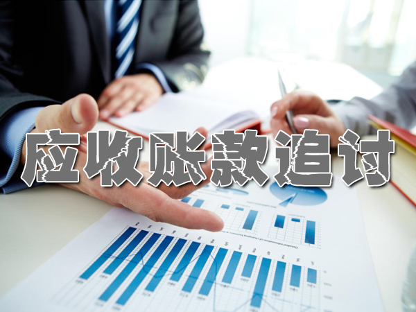 武汉讨债公司