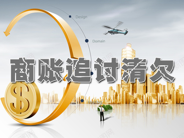 武汉催债公司