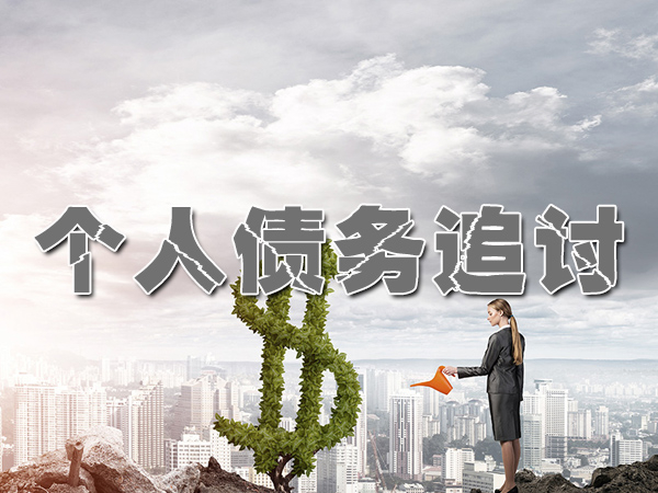 武汉催收公司